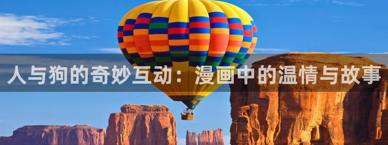 漫漫漫画有什么好看的漫画