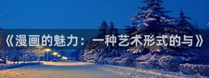 漫漫漫漫画免费版在线阅读