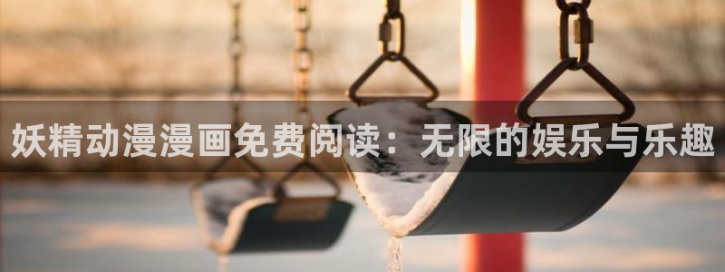 漫漫漫画页面入口免费阅读