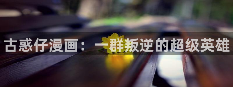漫漫漫画下载