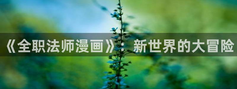 快漫漫漫画