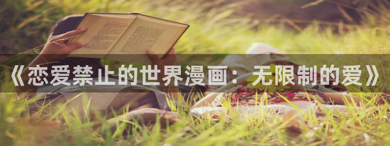 漫漫漫画在线观看