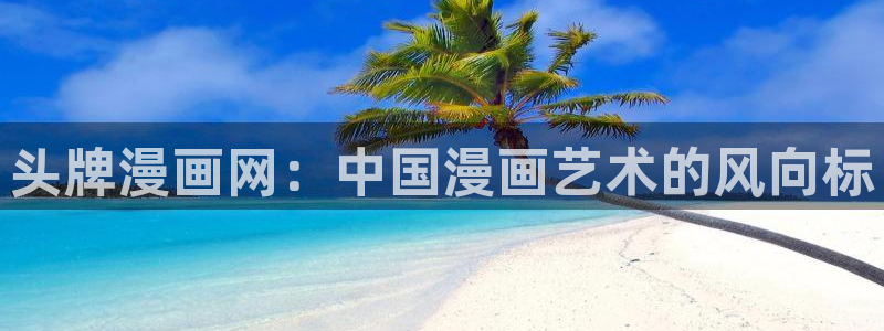 漫漫漫画在线观看免费