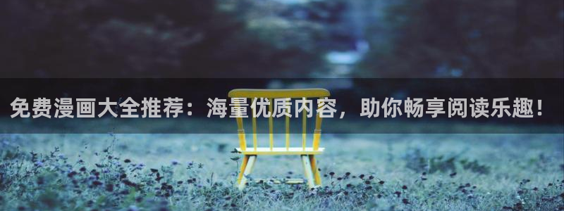 漫漫漫画正版下载