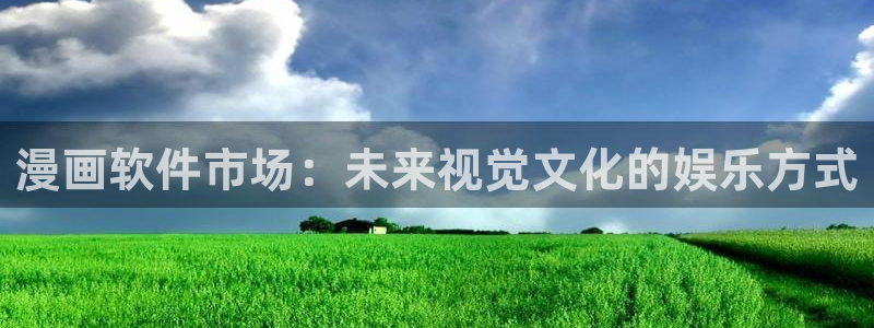 好漫漫漫画网页入口